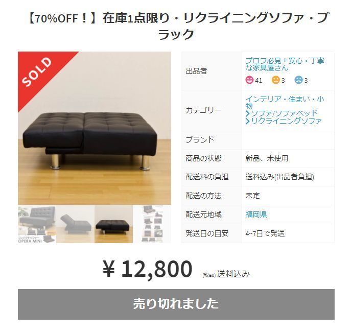 初心者でも可能 家具の無在庫転売 メルカリ無在庫転売 稼げる